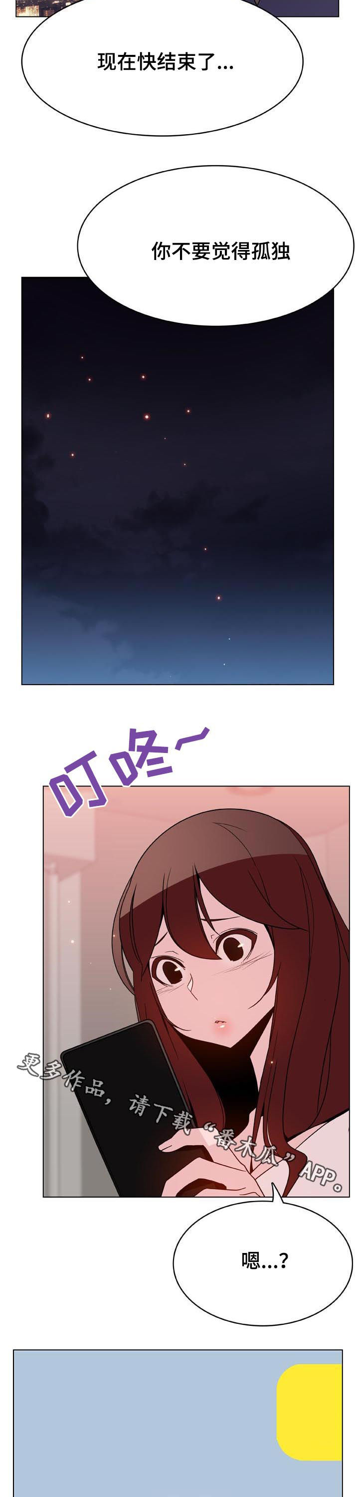 急速下跌股票卖不出去是什么原因漫画,第95章：快结束了3图