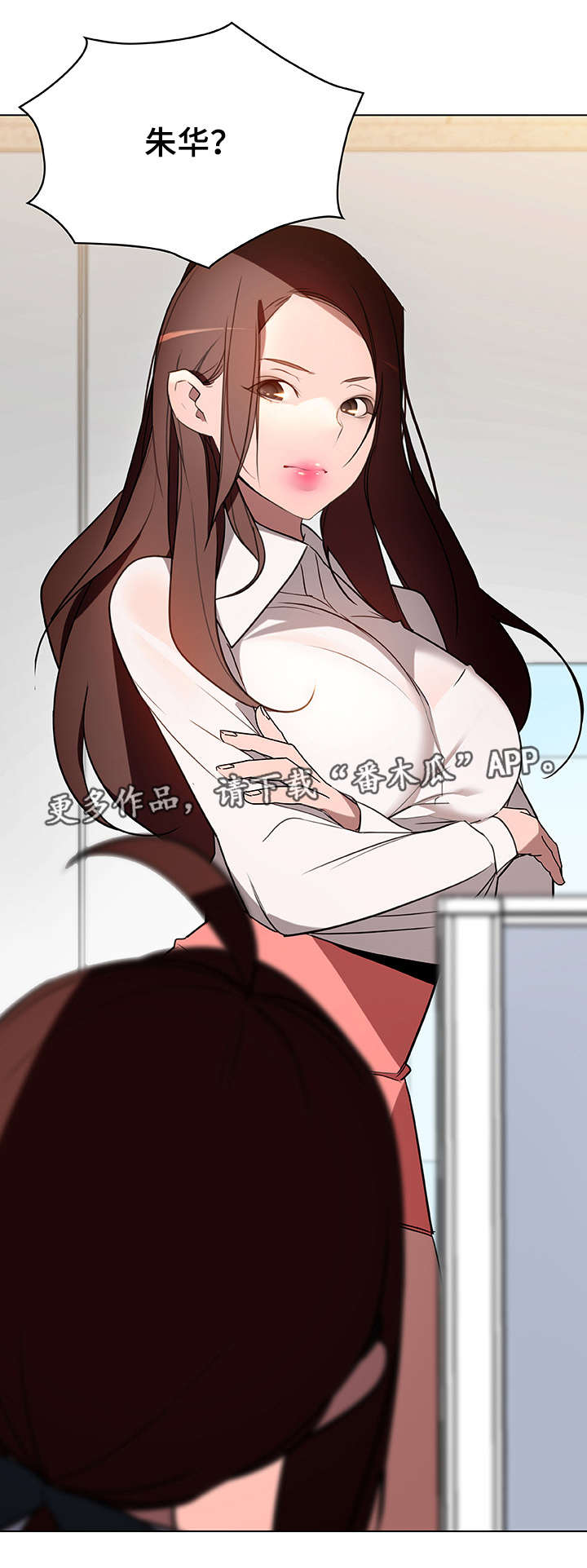 急速下坠漫画,第16章：工牌4图