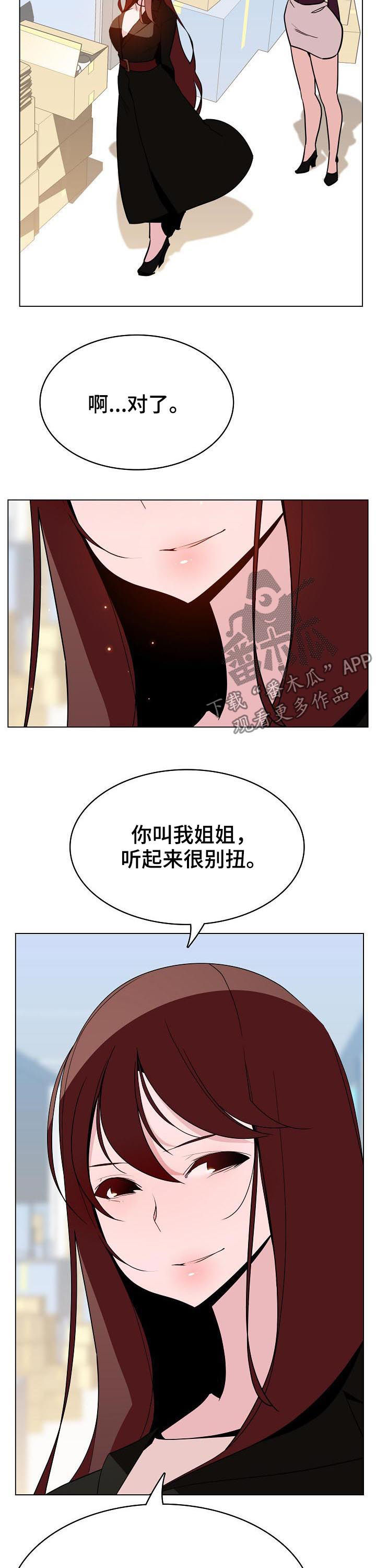 急速狂奔漫画,第100章：八卦群5图