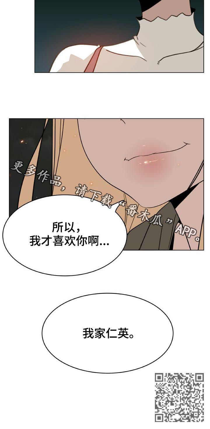 急速下潜特效教程漫画,第52章：决定5图