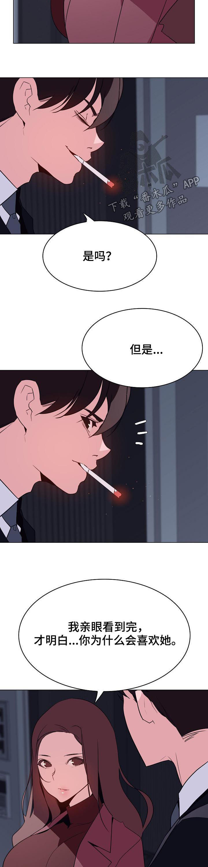急速下跌后快速回升漫画,第93章：笑的样子很可怕1图