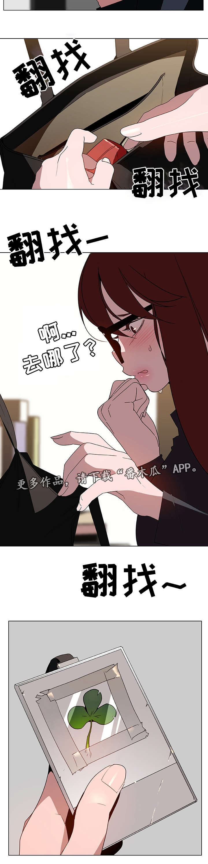 下坠是啥原因漫画,第13章：有意思2图