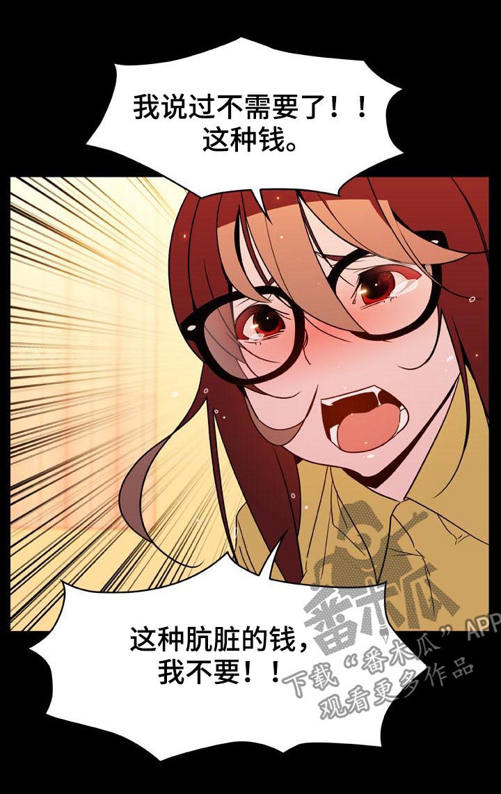 急速下坠漫画,第48章：出去4图