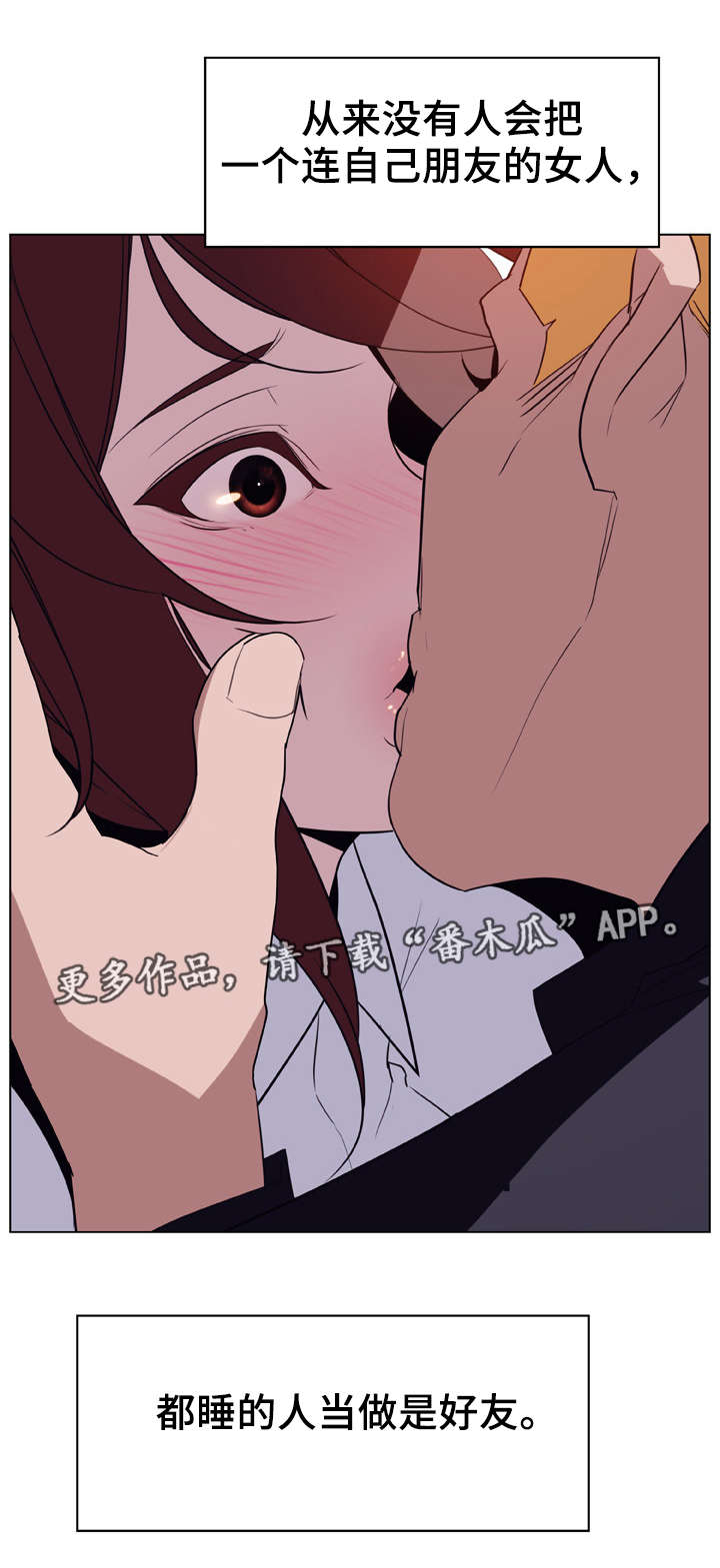 急速秘药怎么获得漫画,第24章：逃跑3图