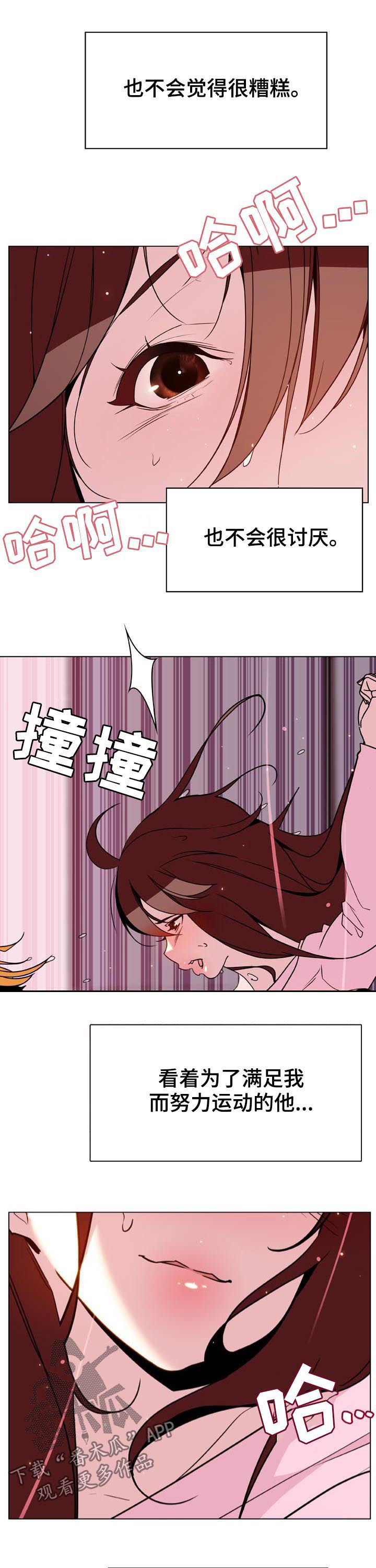 急速下坠漫画,第57章：办不到4图