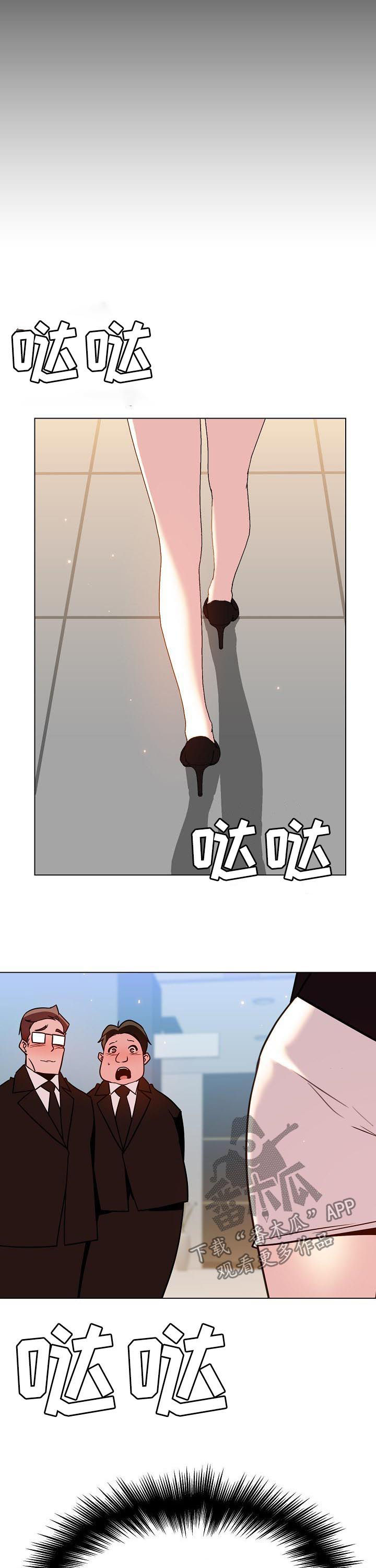 急速下坠漫画,第99章：乡巴佬4图