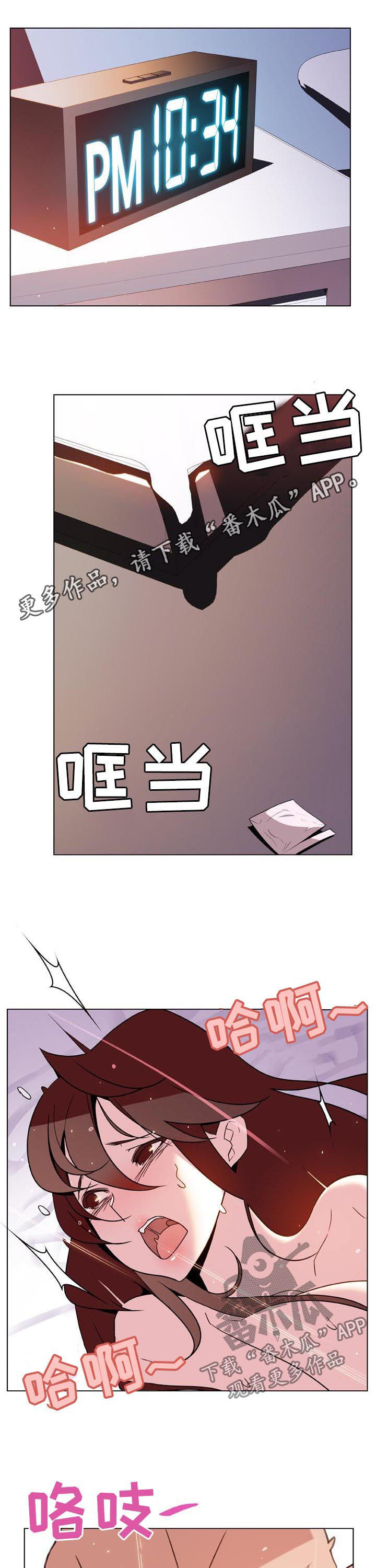 急速下坠漫画,第52章：决定1图