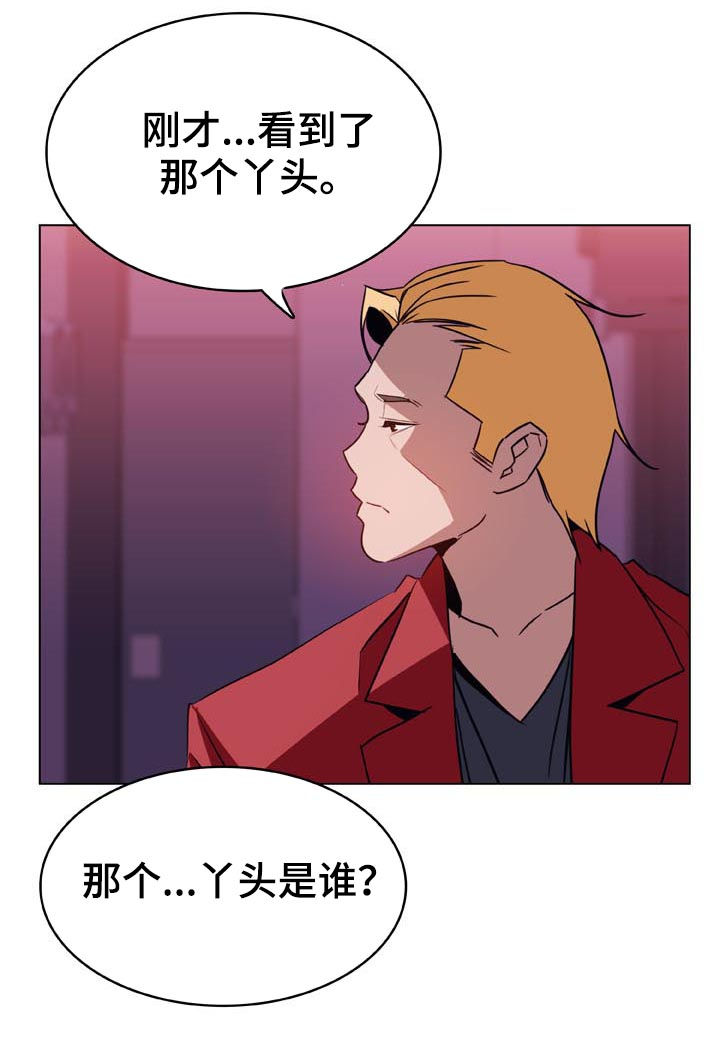 急速下跌后快速回升漫画,第46章：吻3图