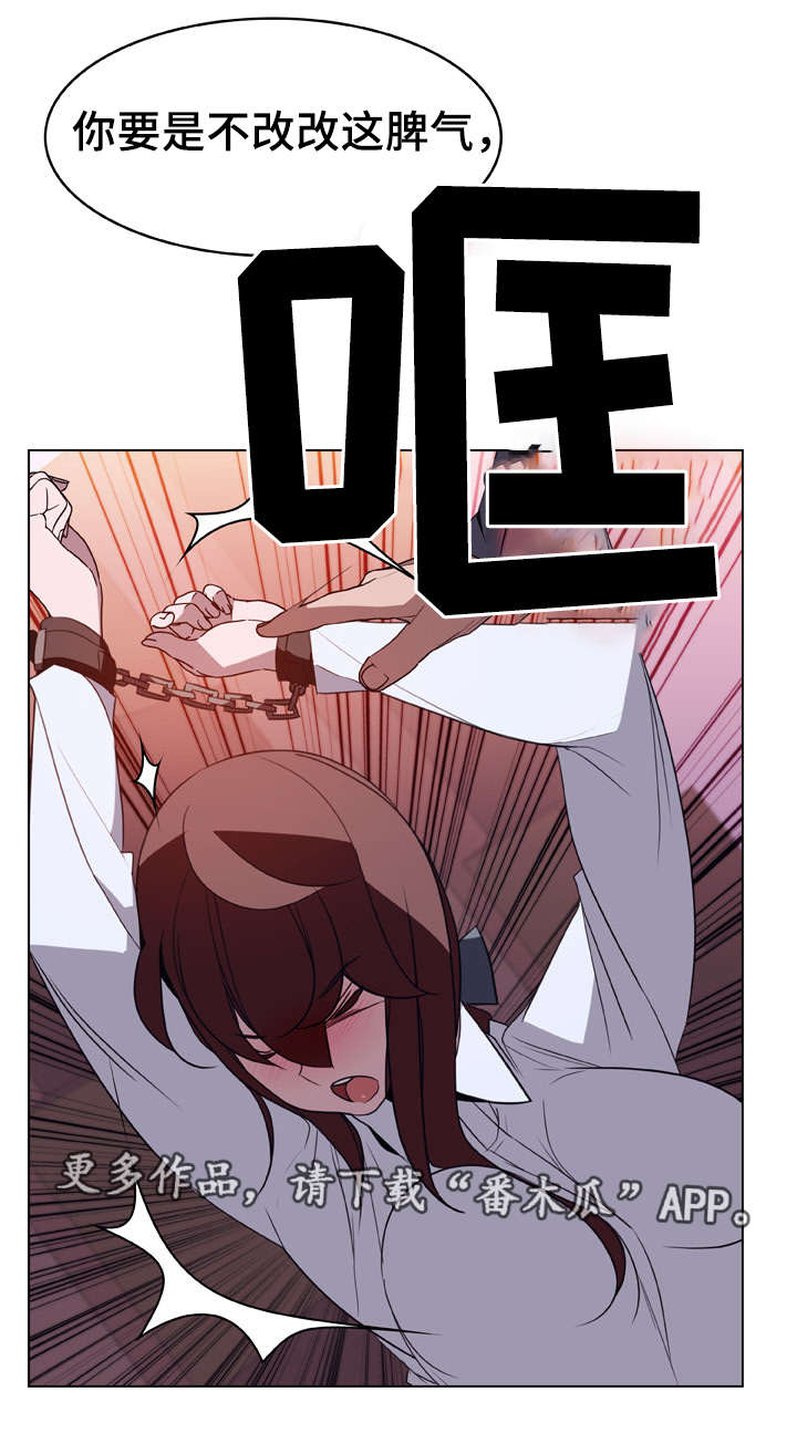 急速下坠漫画,第25章：提议2图