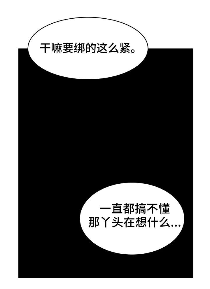 急速秘药怎么获得漫画,第24章：逃跑4图