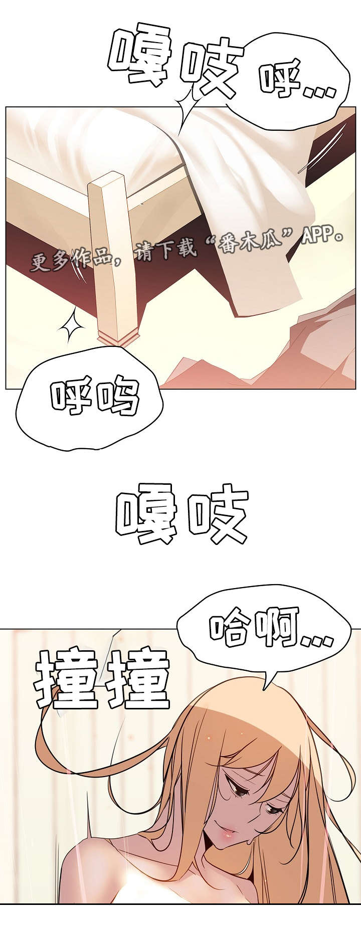 急速下坠漫画,第28章：代价3图