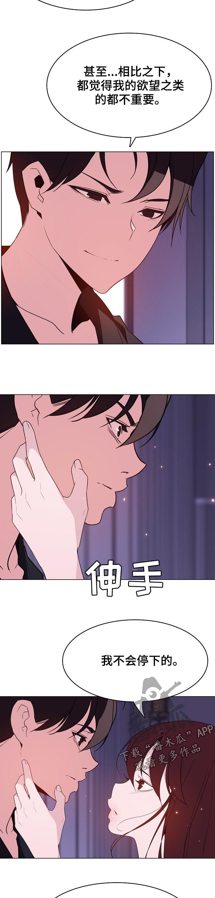 急速下坠弧线球教学漫画,第111章：最后的欲望4图