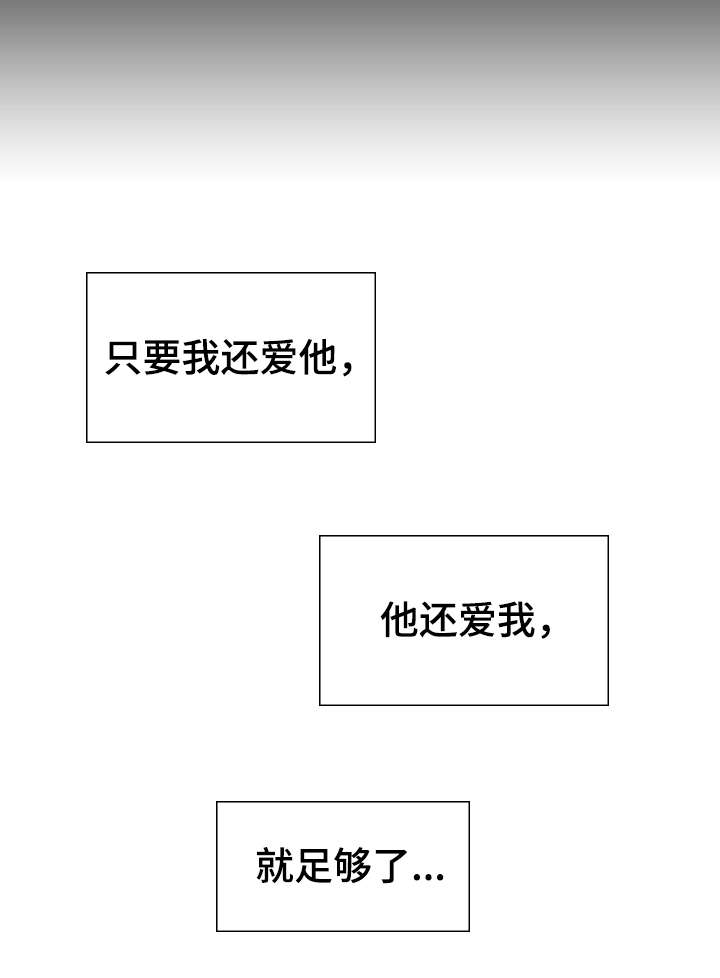 下坠感是怎么样的漫画,第3章：男友5图