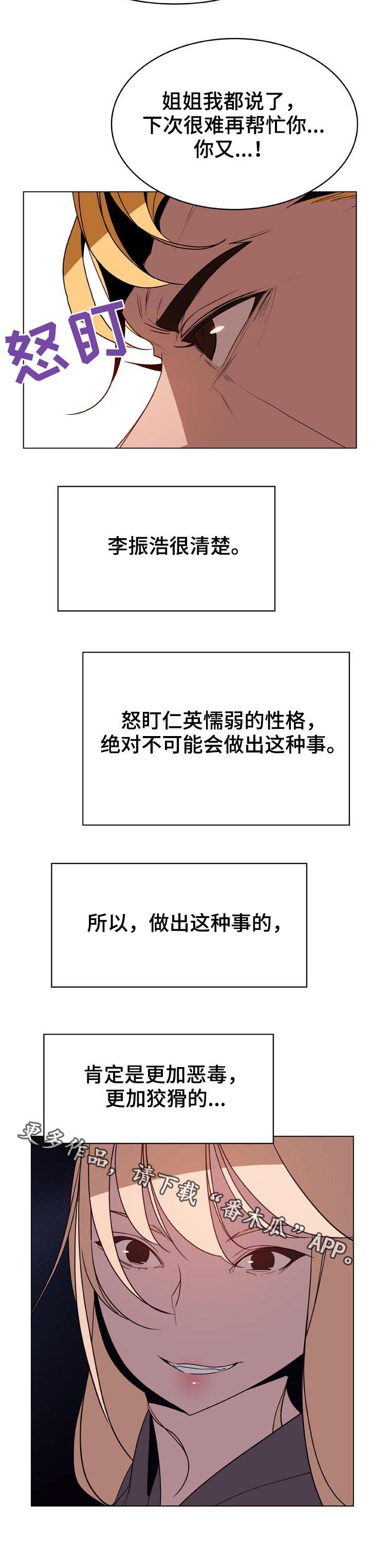 急速下跌后快速回升漫画,第68章：检举信1图