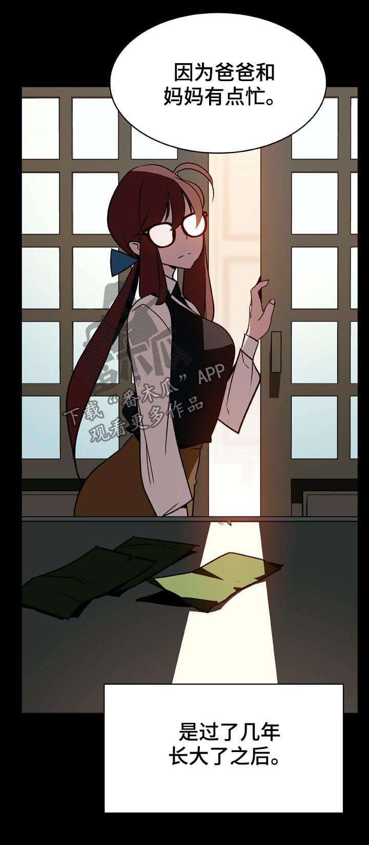 急速下坠漫画,第48章：出去5图