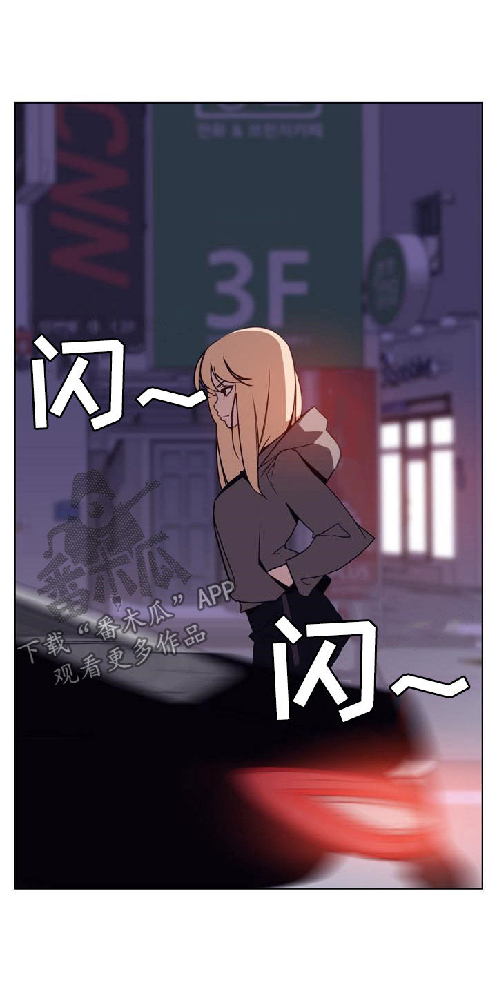 急速下坠漫画,第74章：有那么喜欢吗1图