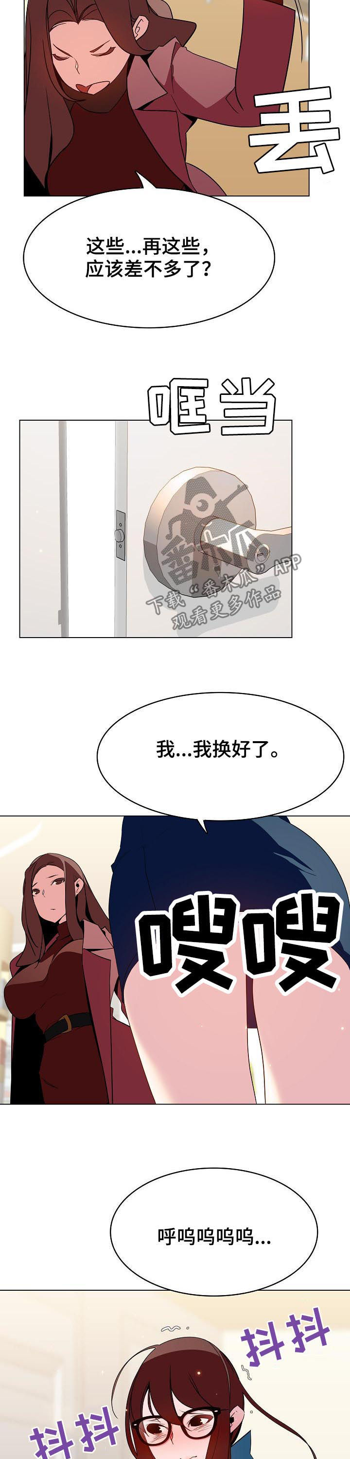 急速下坠漫画,第92章：搬家3图