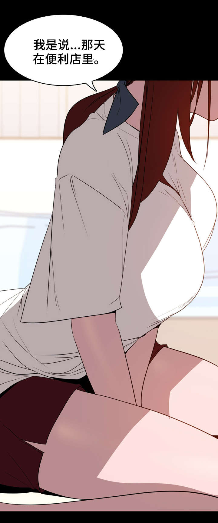 急速下坠漫画,第21章：绅士4图