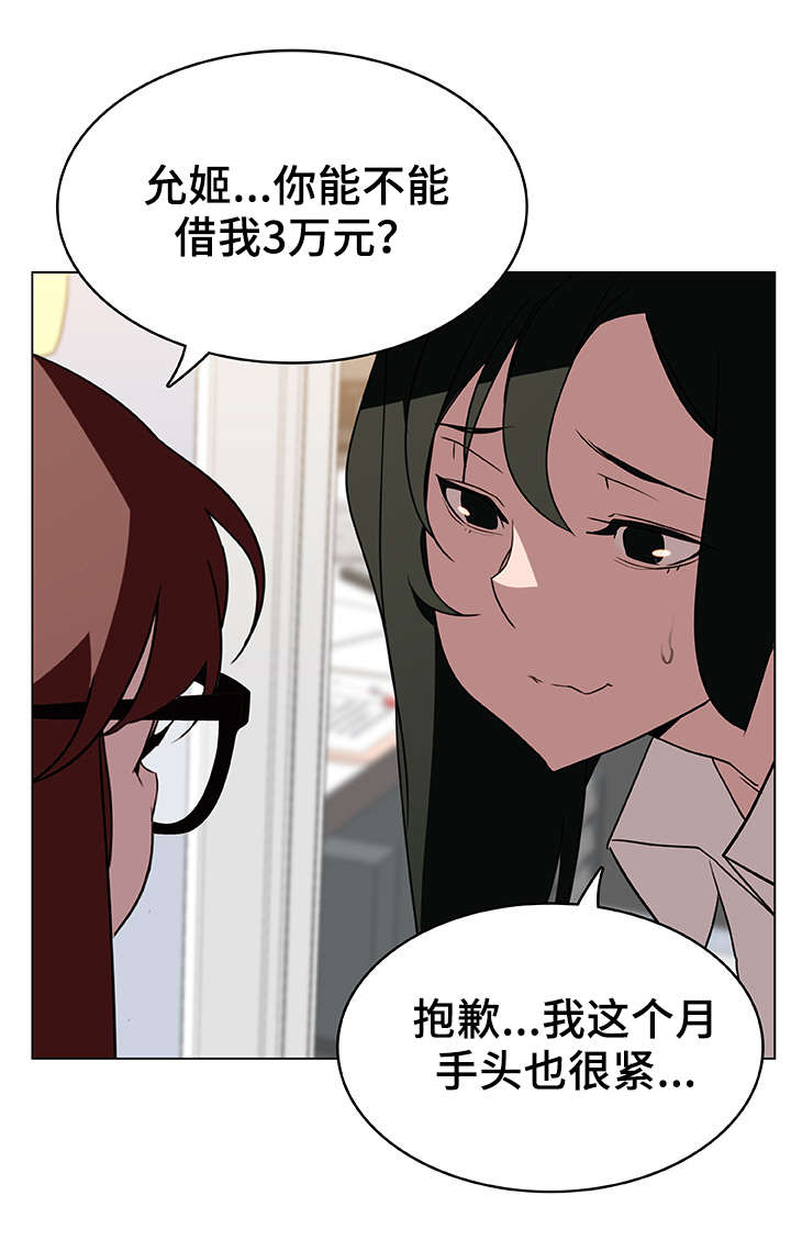 急速赛车漫画,第16章：工牌4图