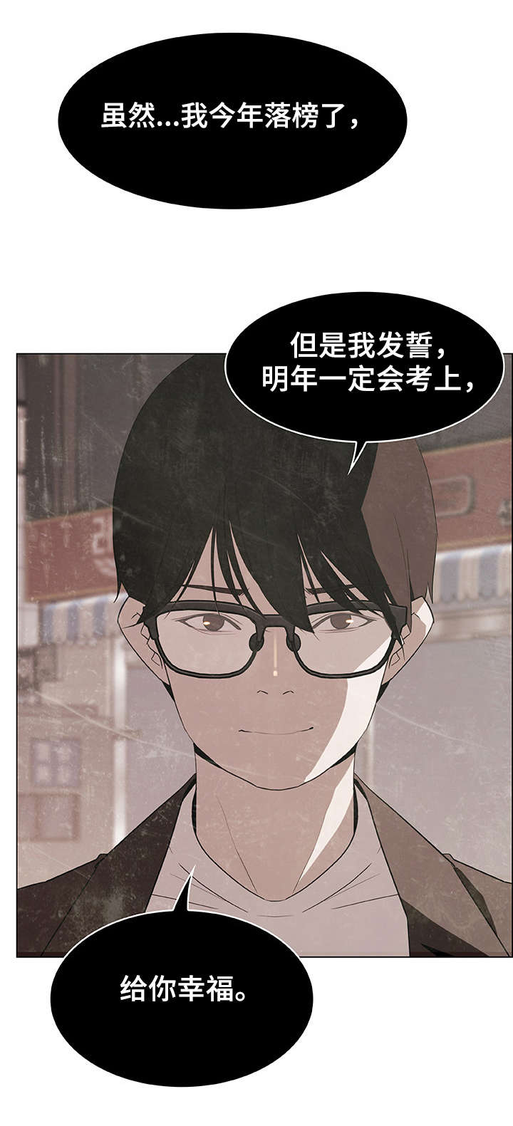 急速下跌后快速回升漫画,第18章：礼物2图