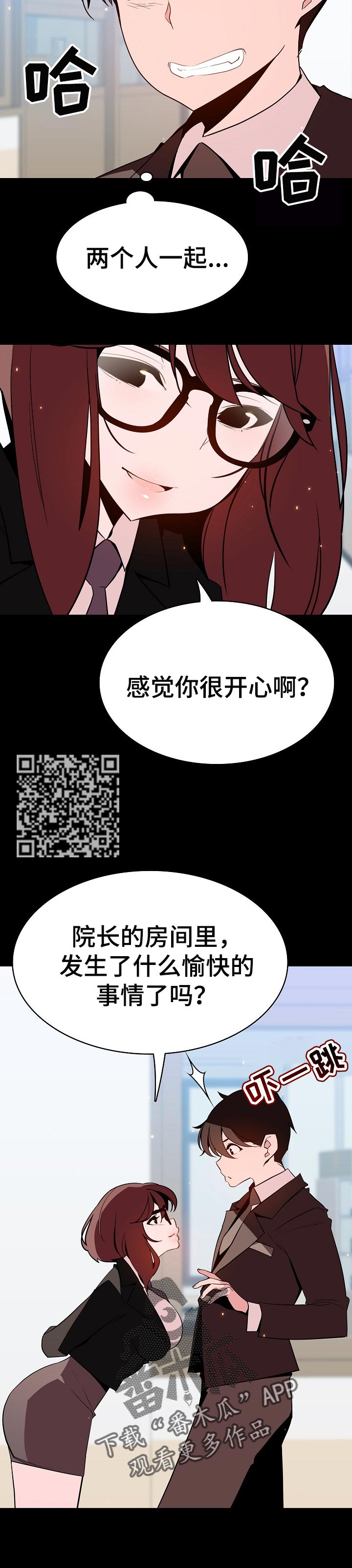 急速逃脱电影免费观看漫画,第117章：协议5图