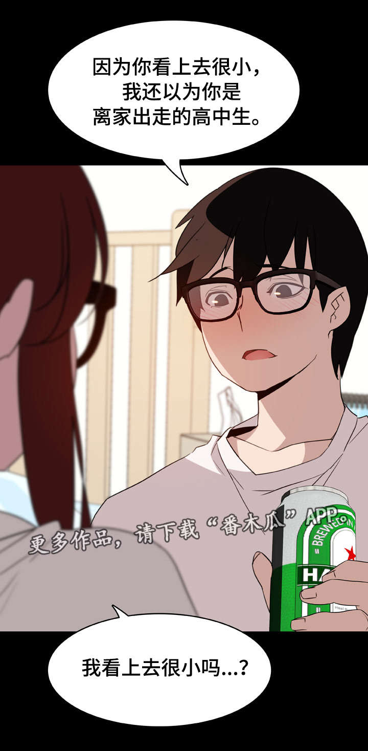 急速下坠漫画,第21章：绅士4图