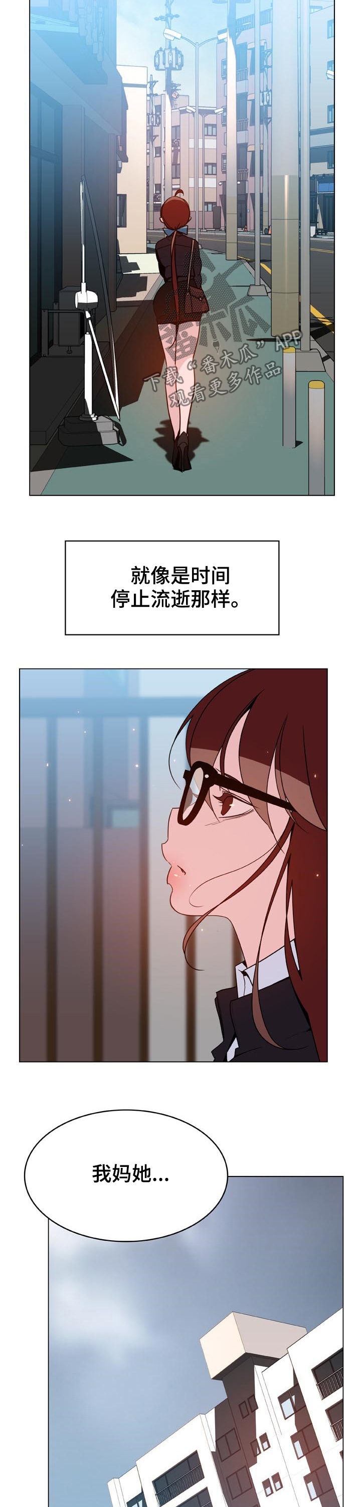 急速下坠漫画,第83章：妈妈1图