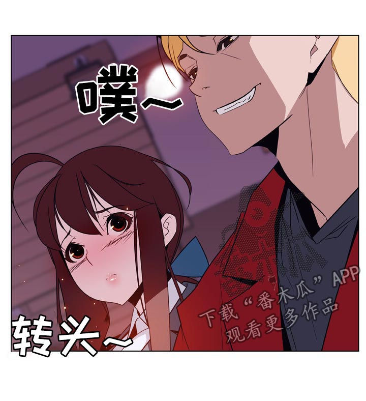 急速下坠漫画,第45章：约会1图