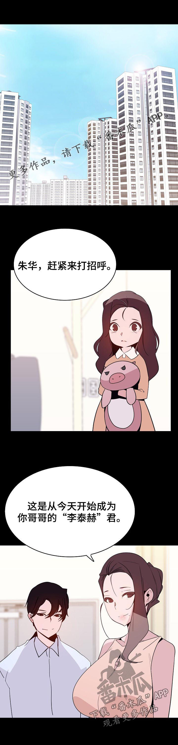 急速逃脱电影免费观看漫画,第106章：相同的表情1图