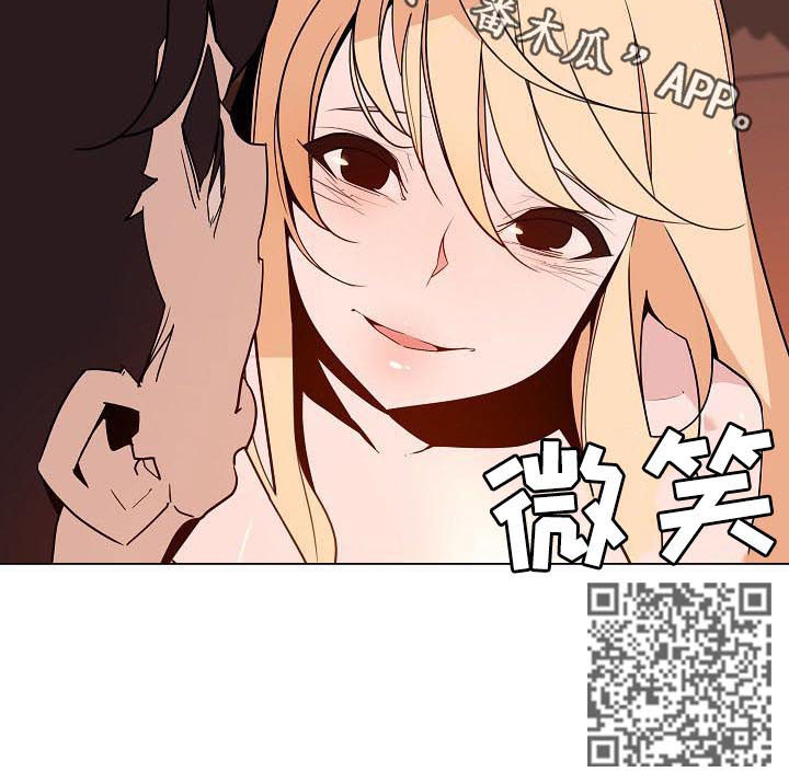 急速下坠漫画,第101章：是什么关系3图