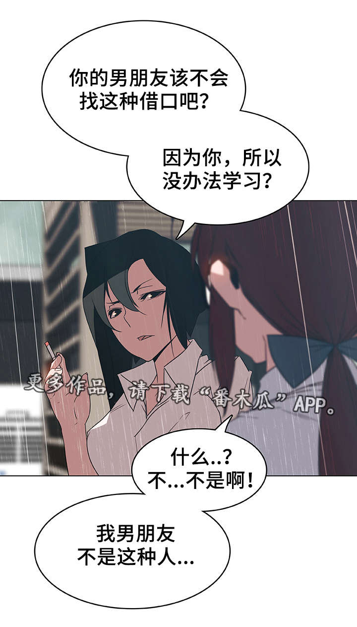 急速下跌后快速回升漫画,第18章：礼物3图