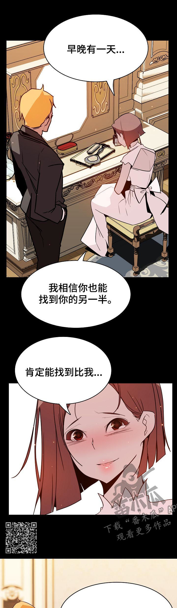 急速下坠漫画,第50章：回忆2图