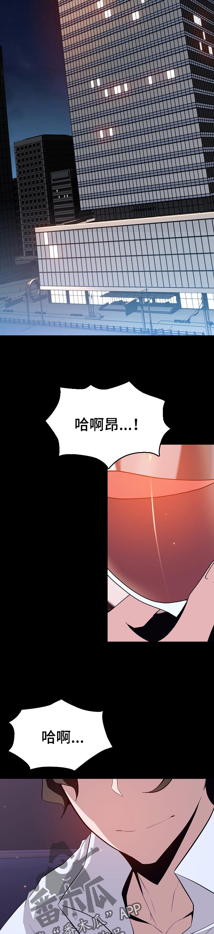 急速下坠漫画,第117章：协议1图
