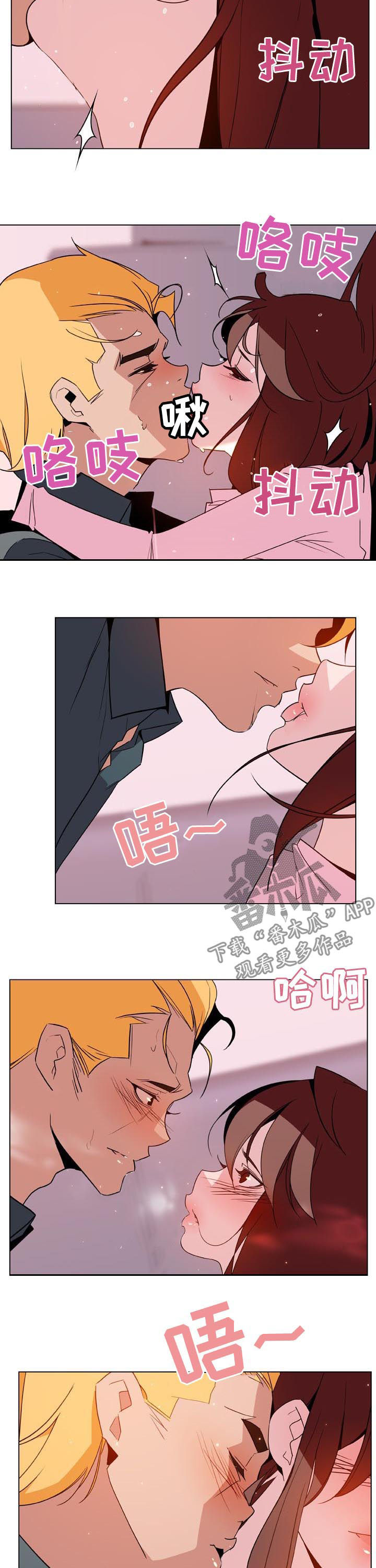 急速下坠漫画,第56章：再说一遍2图