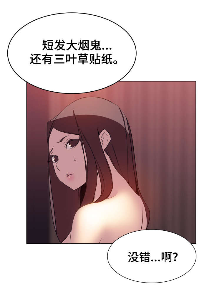 急速下跌后快速回升漫画,第35章：帮忙5图