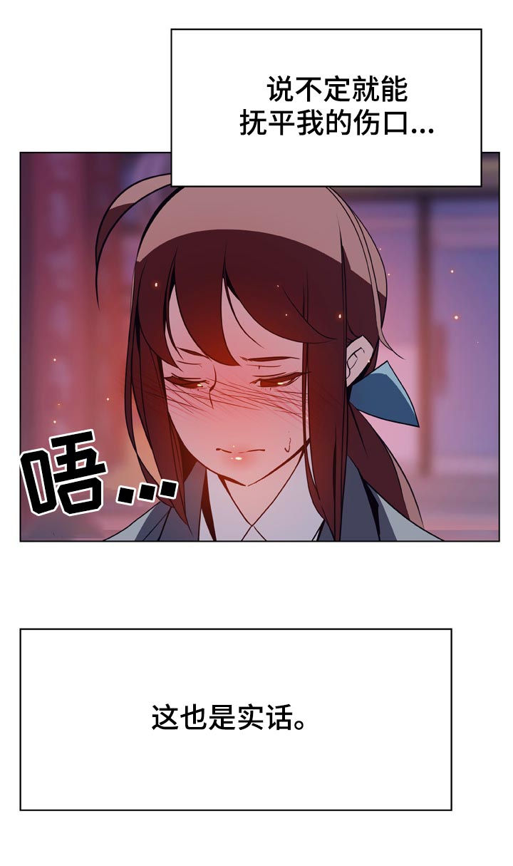 极速下播完整版漫画,第45章：约会5图