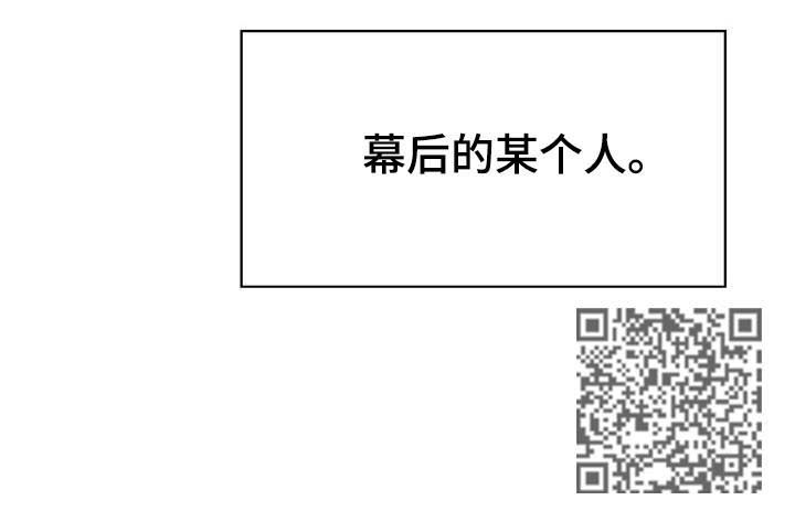 急速下跌后快速回升漫画,第68章：检举信2图