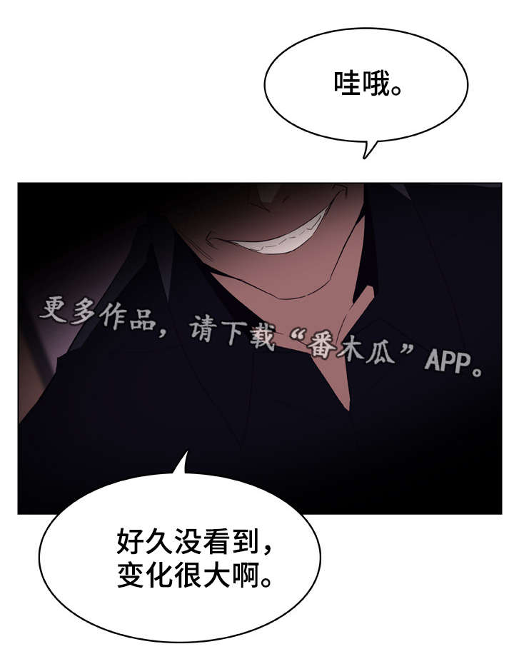 急速拉升漫画,第24章：逃跑1图