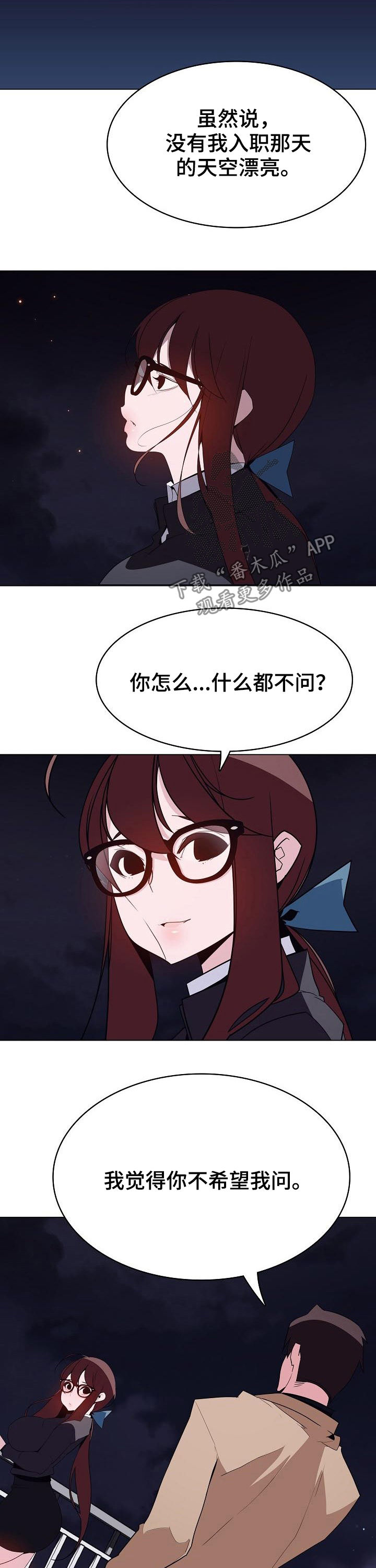 急速下坠漫画,第85章：能跟我一起死吗3图