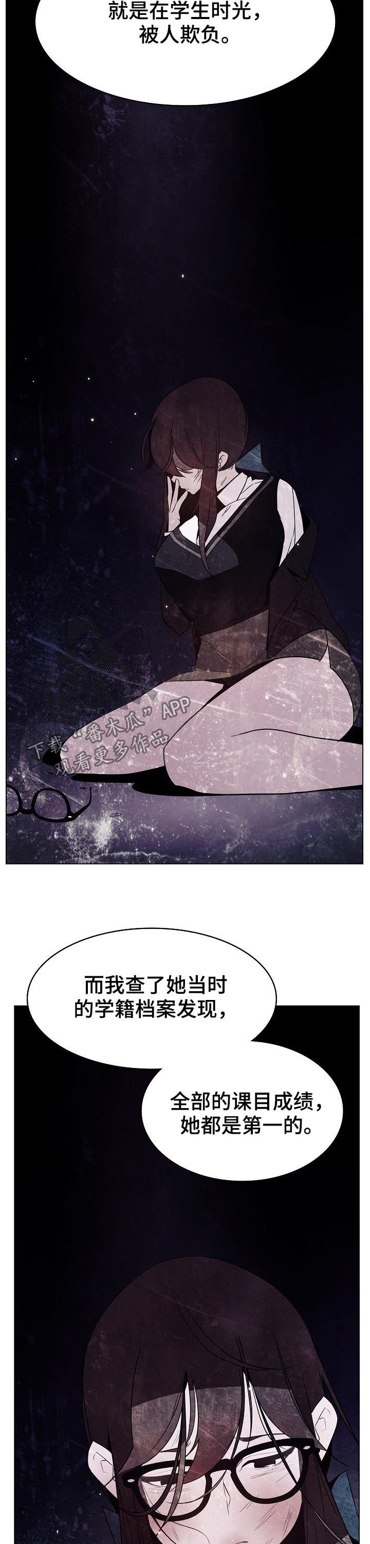 急速下坠漫画,第108章：大秀才5图