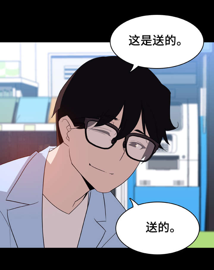 急速下坠漫画,第20章：收留5图