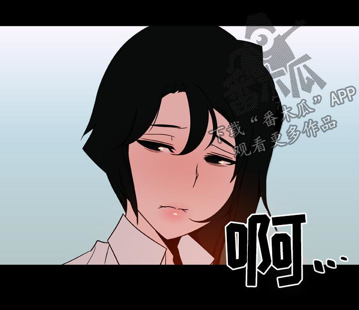 急速下坠漫画,第44章：听说5图