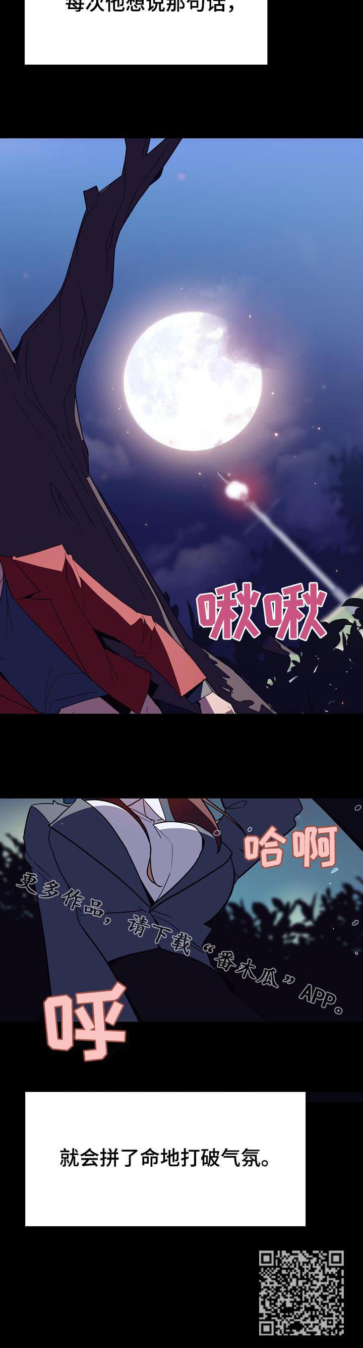 急速下跌后快速回升漫画,第78章：我们结婚吧4图