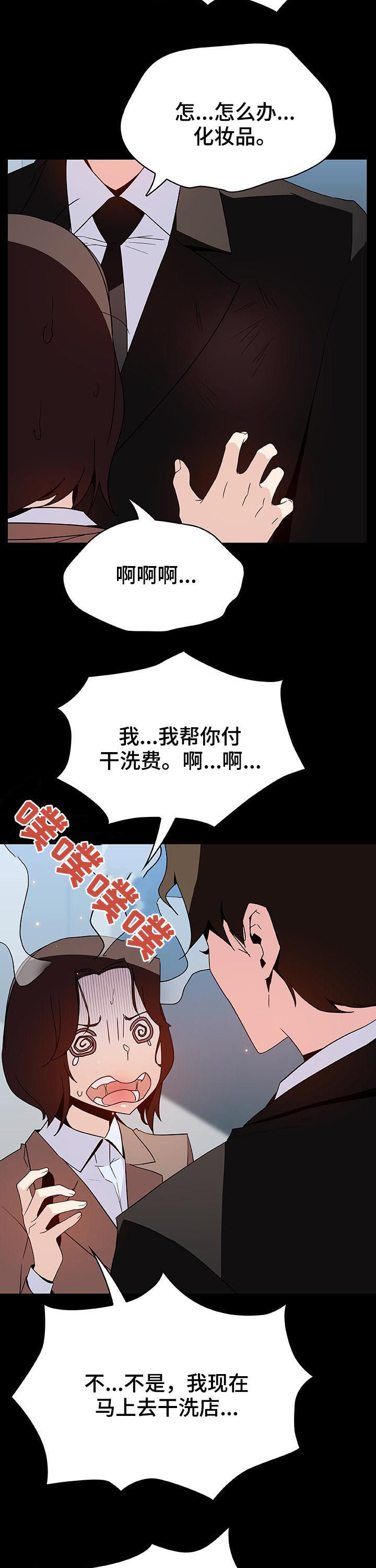 海南夜空现不明发光物急速下坠漫画,第104章：完美男人1图