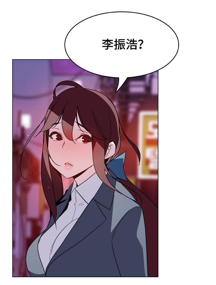 急速救援漫画,第45章：约会3图
