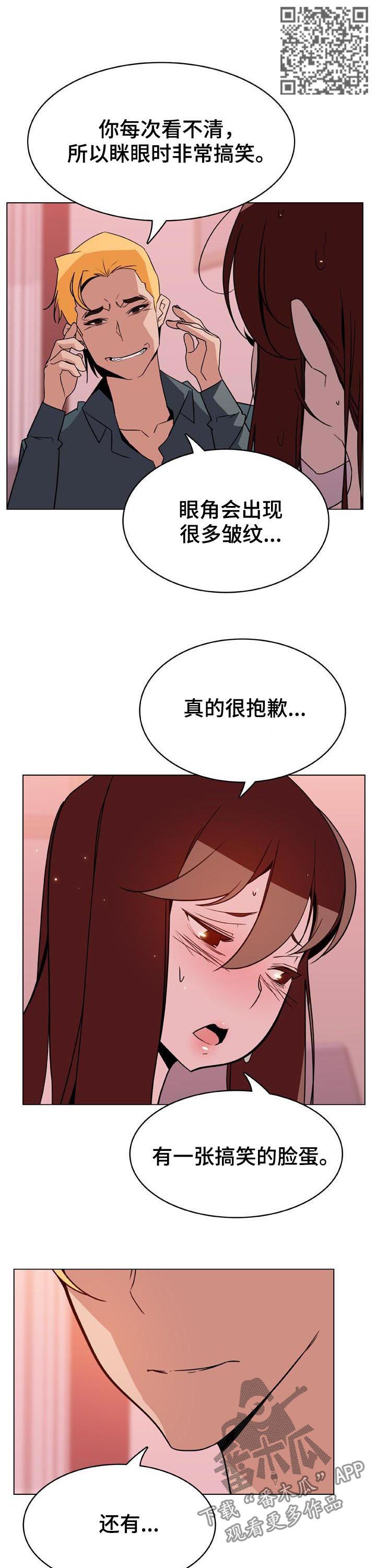 急速下坠漫画,第55章：变化4图