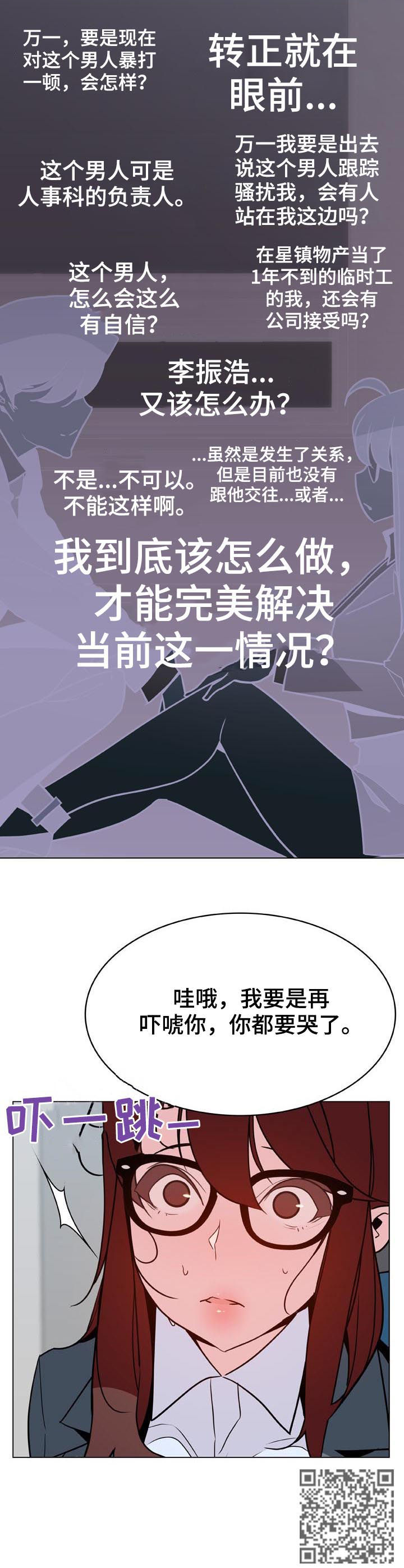 急速下跌后快速回升漫画,第71章：我很想你3图