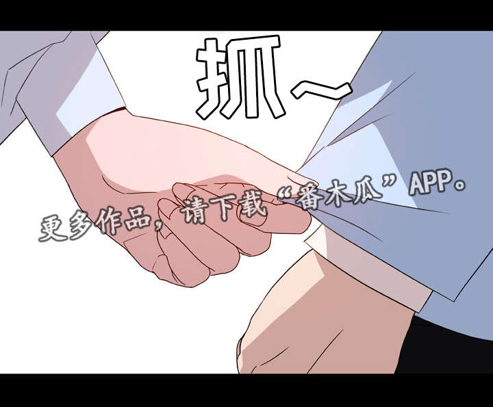 急速下跌后快速回升漫画,第20章：收留4图