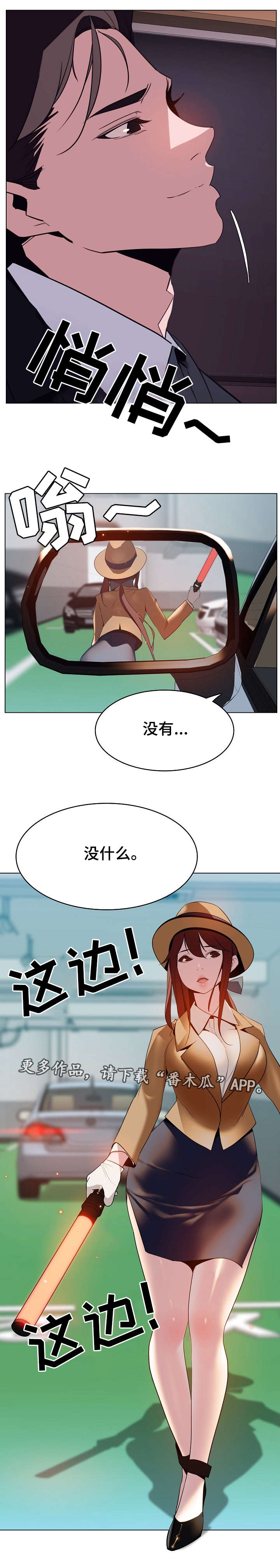 急速下跌后快速回升漫画,第32章：包袱1图