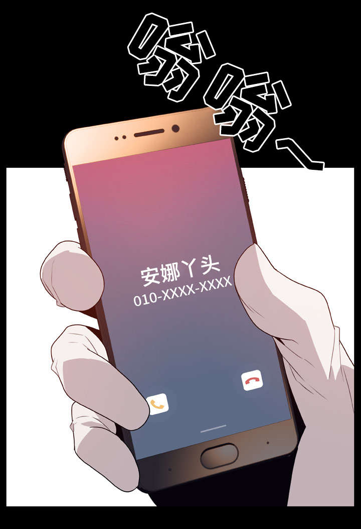 急速下坠漫画,第35章：帮忙1图